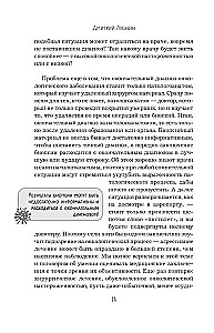 В зоне риска. Тонкости защиты женского организма. Как ВПЧ проникает в наш организм, чем он опасен и что поможет избежать последствий